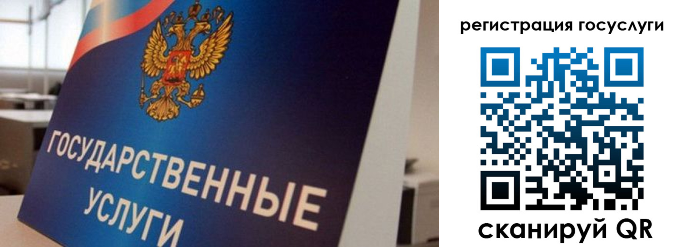 временная регистрация госуслуги в Печорах