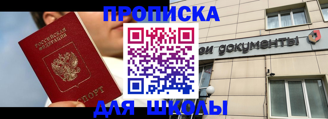 прописка от собственника в Печорах