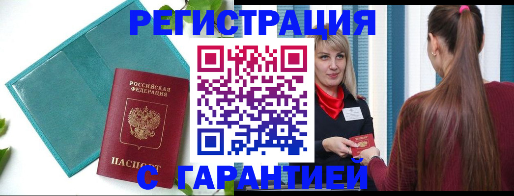 временная прописка в Печорах