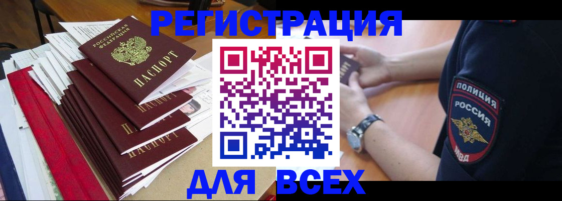 прописка для военкомата в Печорах